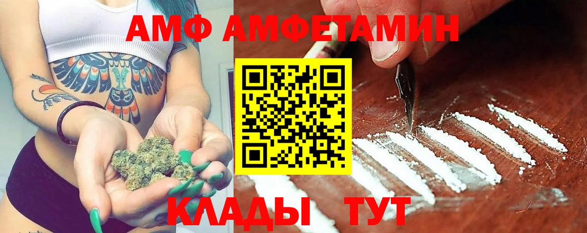 Амфетамин 97% Выборг