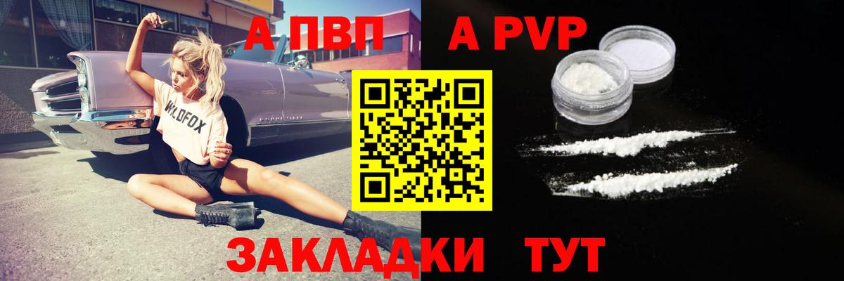 А ПВП VHQ  Вход с VPN  Alpha-PVP СК КРИС  Выборг  Alpha PVP СК 