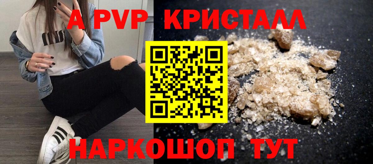 Alpha PVP VHQ Выборг