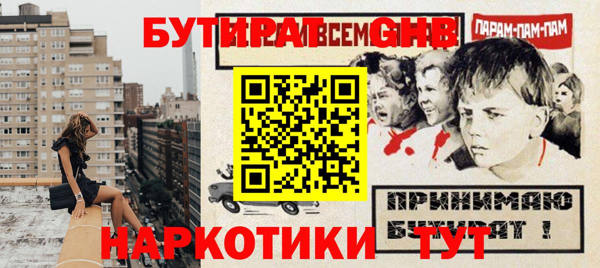Выборг  БУТИРАТ Butirat  Вход с VPN 
