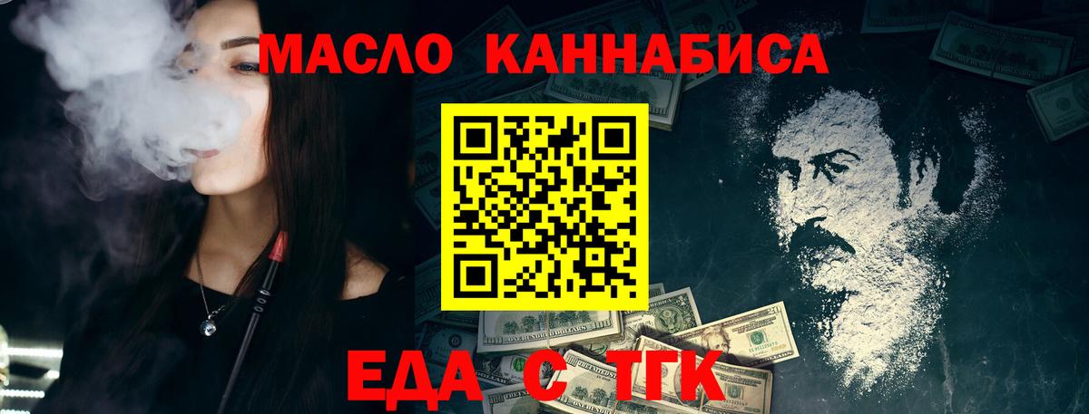 Еда ТГК марихуана Выборг