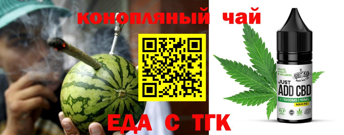 Cannafood марихуана  Вход с VPN  Выборг 