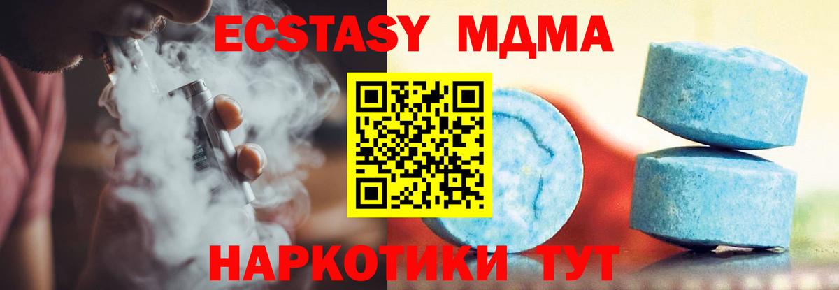 Ecstasy Cube  ЭКСТАЗИ XTC  Вход с VPN  Выборг 