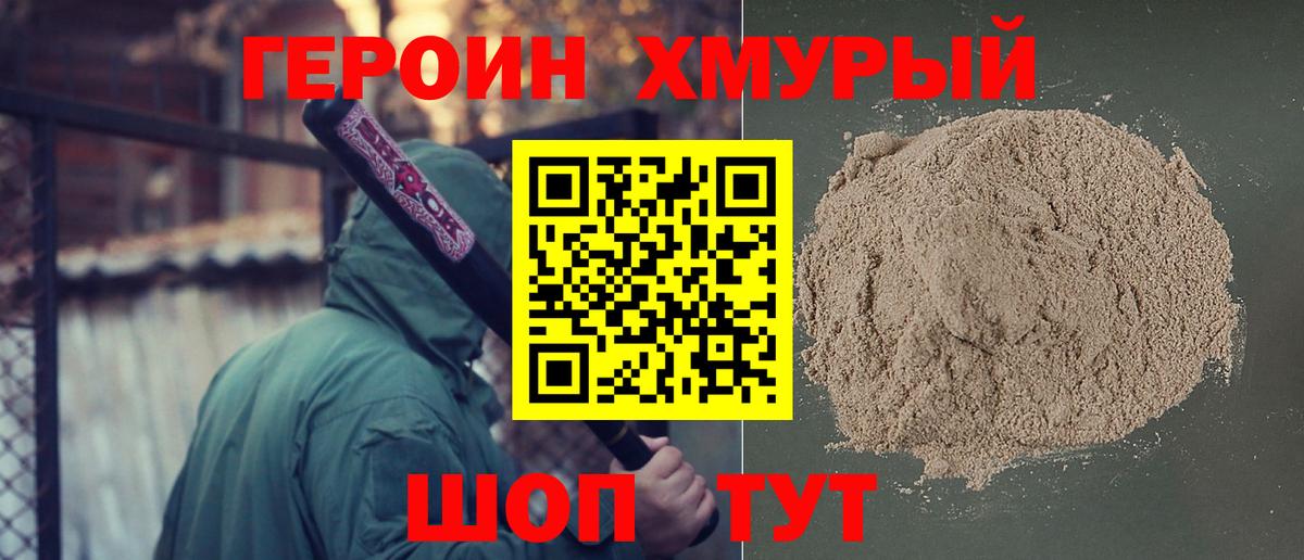Героин гречка  Героин  Выборг  Вход с VPN 