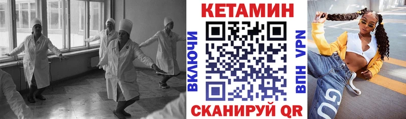 КЕТАМИН VHQ  закладки  Выборг 