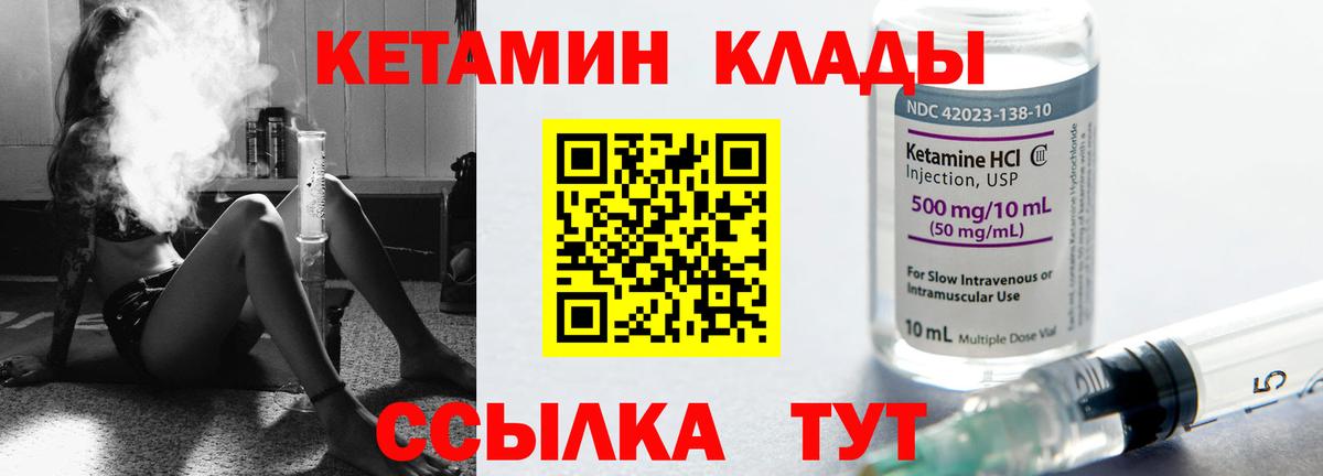 Кетамин ketamine Выборг