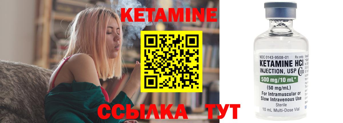 Выборг  КЕТАМИН ketamine  Вход с VPN 