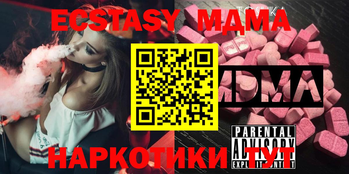 МДМА Molly Выборг