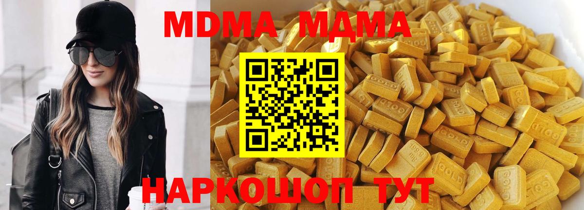 Выборг  МДМА VHQ  Вход с VPN  MDMA молли 