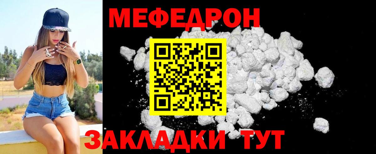Выборг  МЕФ кристаллы  Меф мяу мяу  МЕФ  Вход с VPN 