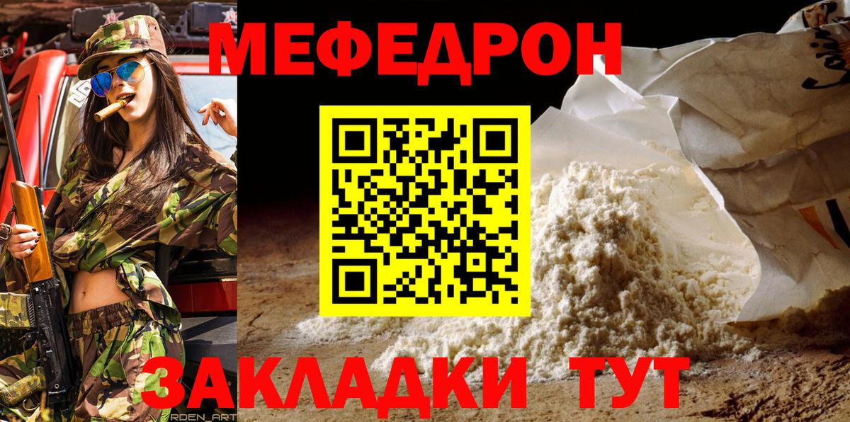 Меф мяу мяу  Выборг