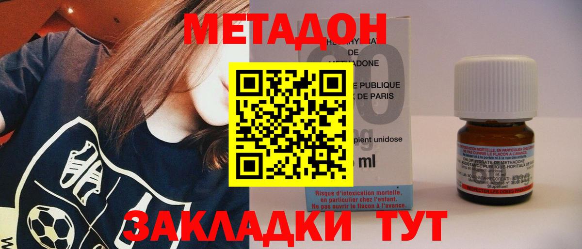 МЕТАДОН methadone  hydra маркетплейс  МЕТАДОН мёд  Выборг  Вход с VPN 
