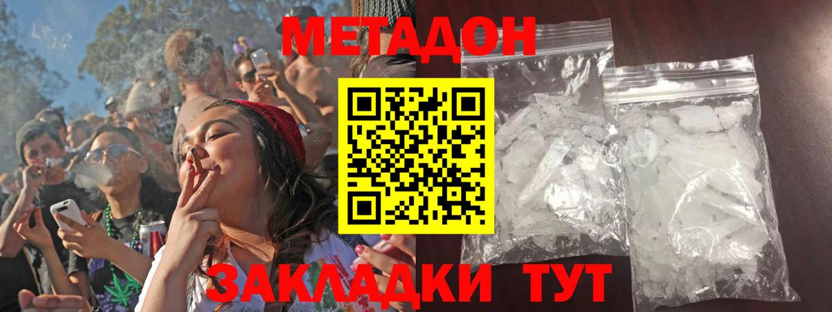 Метадон VHQ Выборг