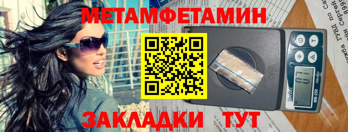 МЕТАМФЕТАМИН мет Выборг