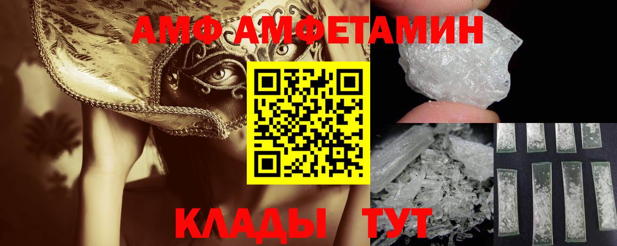 Выборг  МЕТАМФЕТАМИН мет  Вход с VPN 
