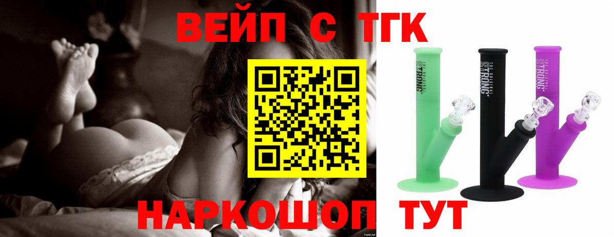 ТГК Wax  сколько стоит  Выборг  Вход с VPN  Дистиллят ТГК жижа 
